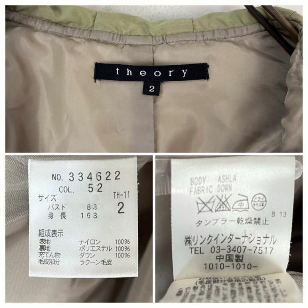 【theory】ラクーンファーフード キルティングダウンコートカーキ セオリー.LuLu出品物一覧L-96