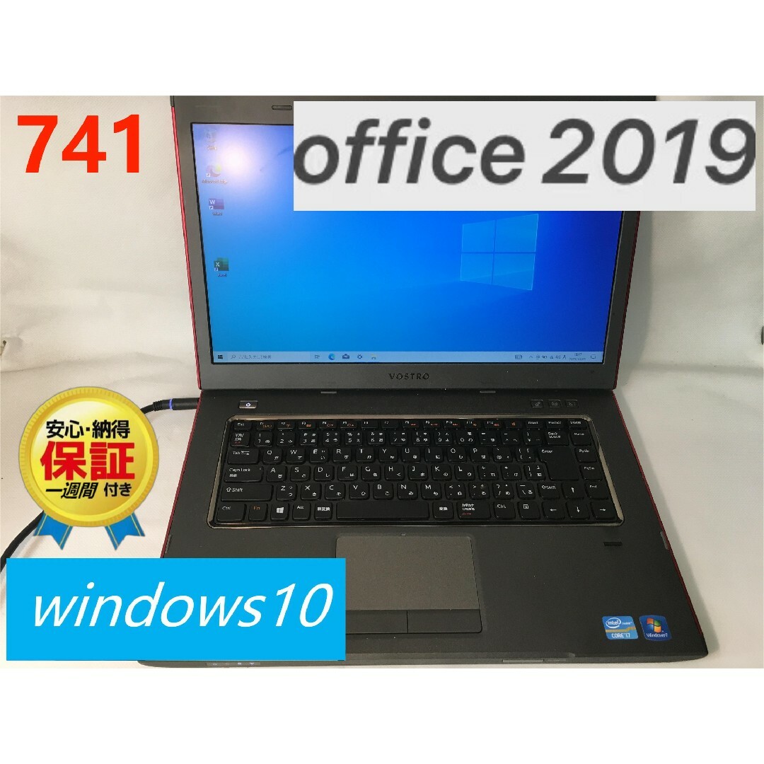 DELLノートパソコン  i7　SSD256GB　office2019