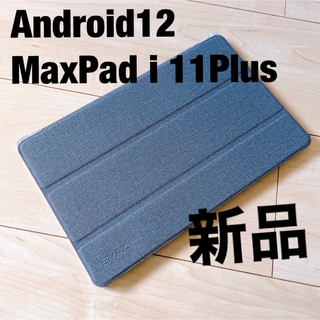 新品★Android12  MaxPad i 11Plus ケース カバー(モバイルケース/カバー)