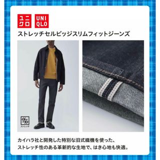 ユニクロ(UNIQLO)の【美品】ユニクロジーンズ / メンズ(デニム/ジーンズ)