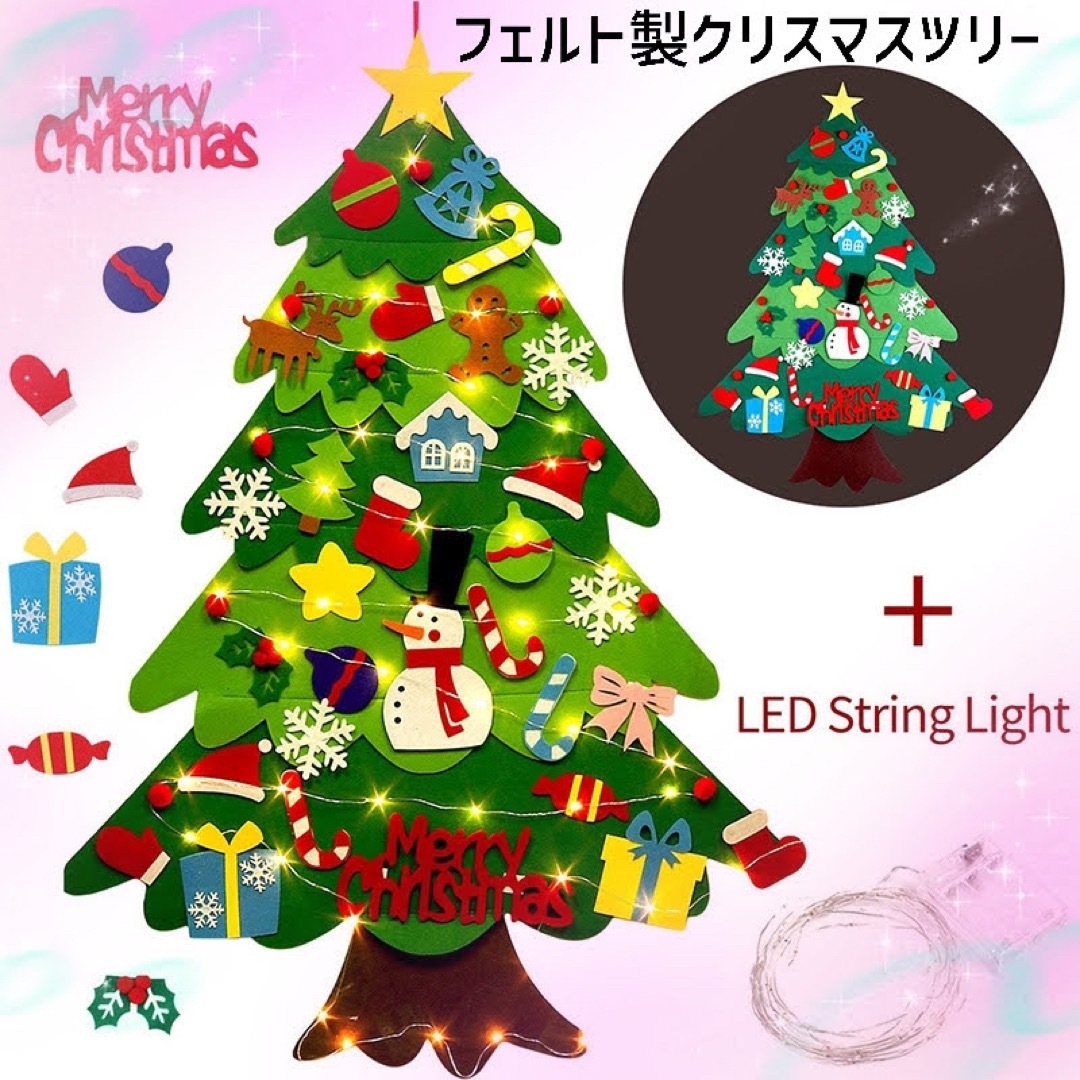 LED ライト 付き フェルト クリスマス ツリー オーナメント タペストリー エンタメ/ホビーの美術品/アンティーク(絵画/タペストリー)の商品写真