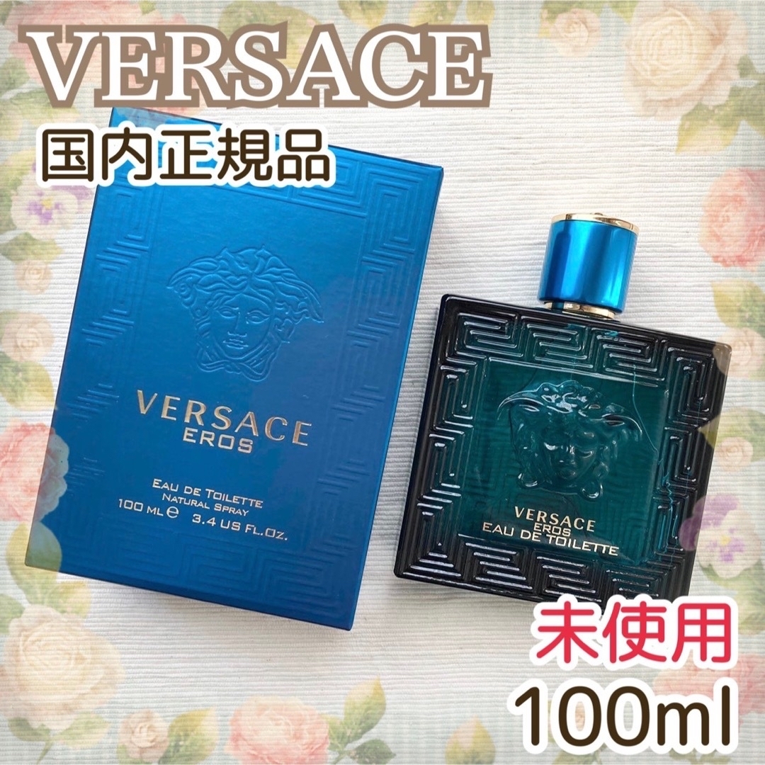 新品未開封　ヴェルサーチ　エロス100ml