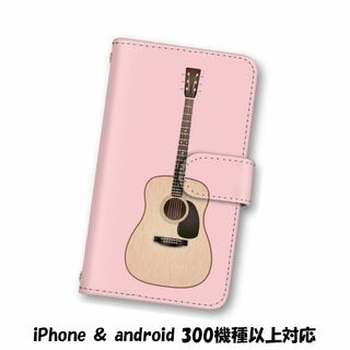 スマホケース 手帳型 ピンク ギター(スマホケース)