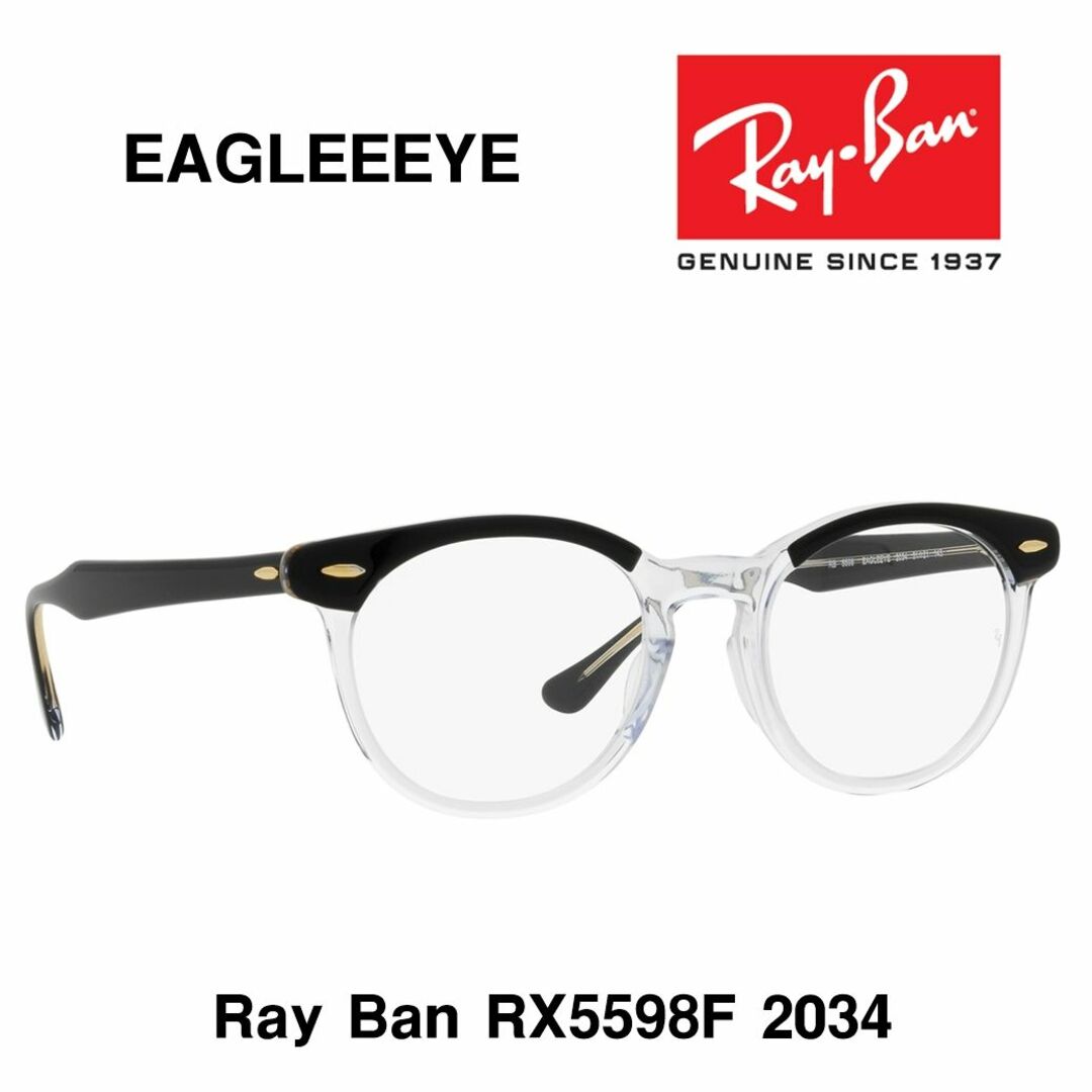 Ray-Ban(レイバン)の新品 レイバン メガネ RX5598F 2034 Ray-Ban イーグルアイ メンズのファッション小物(サングラス/メガネ)の商品写真