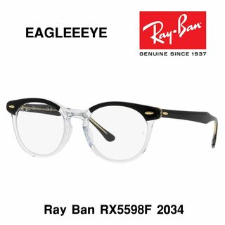 レイバン(Ray-Ban)の新品 レイバン メガネ RX5598F 2034 Ray-Ban イーグルアイ(サングラス/メガネ)