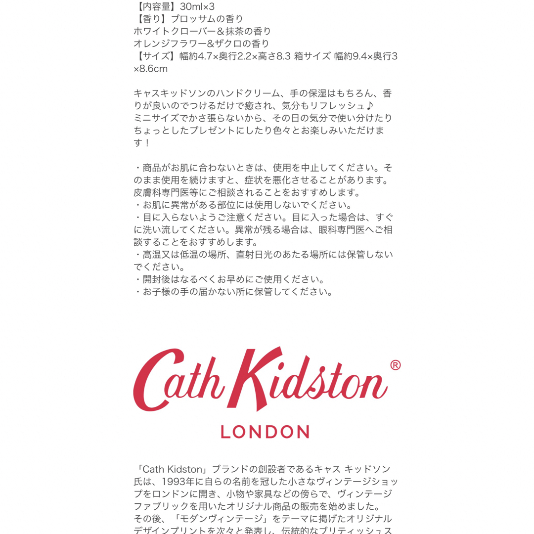 Cath Kidston(キャスキッドソン)の東京堂☆キッドソン☆ハンドクリーム☆トリオ☆キャット&フラワー☆ハンドクリーム コスメ/美容のボディケア(ハンドクリーム)の商品写真