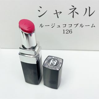 シャネル(CHANEL)のシャネル ルージュココブルーム 126(口紅)