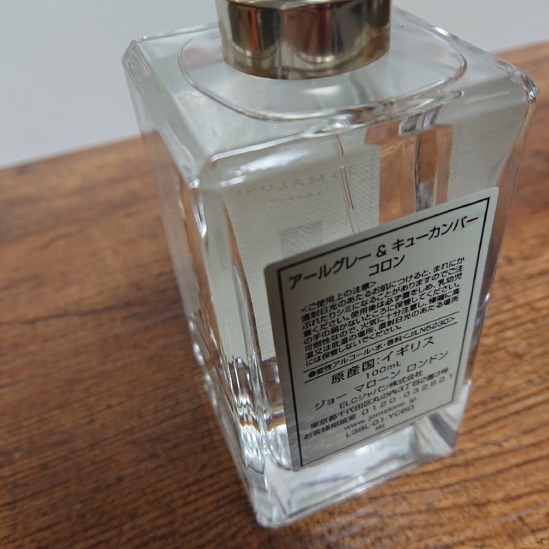 ジョーマローン jo malone アールグレー ＆ キューカンバー コロン