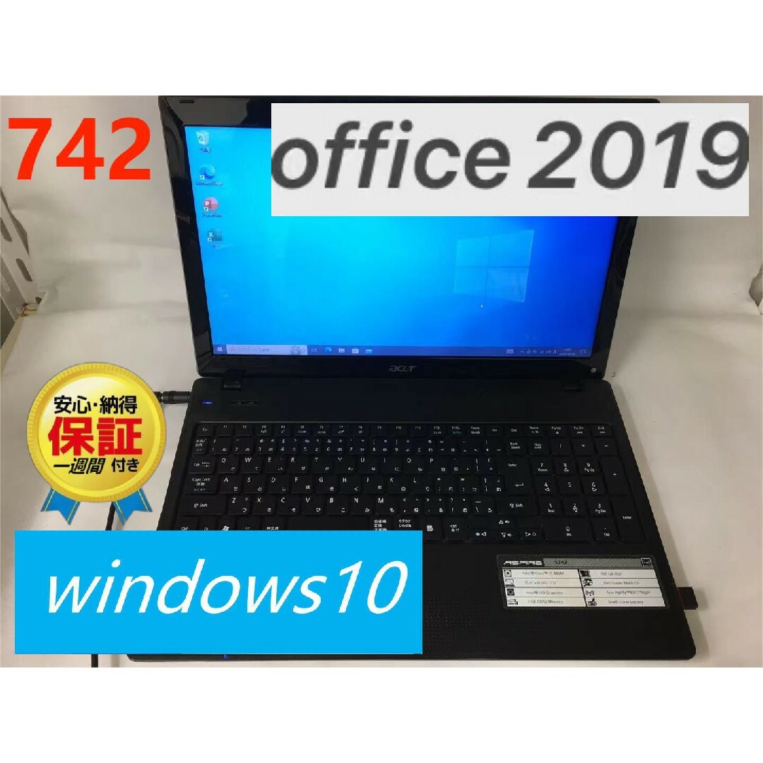 acer ノートパソコン  i5　SSD 120GB office2019