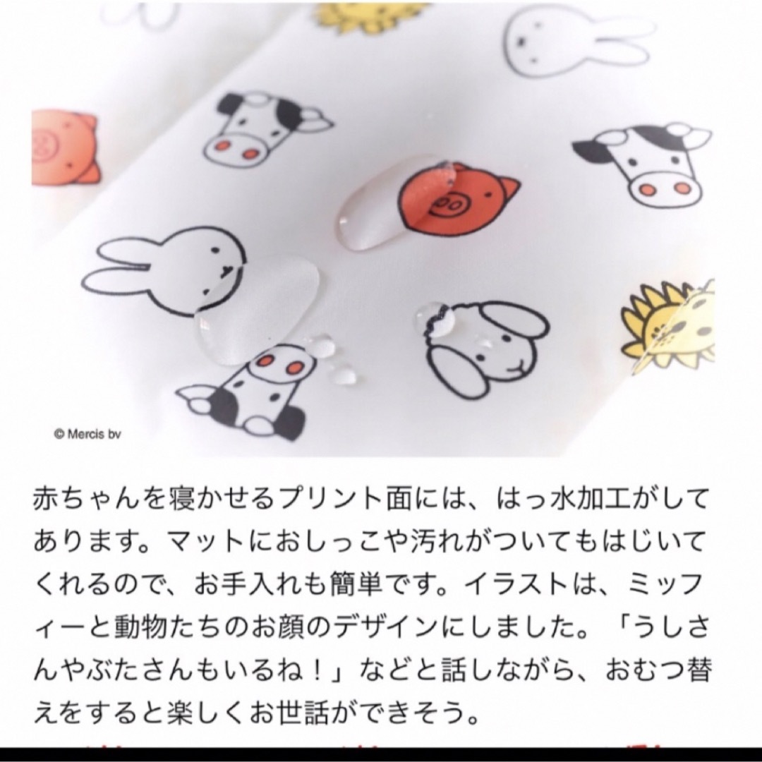 miffy(ミッフィー)のミッフィ　撥水加工オムツ替えマット エンタメ/ホビーのアニメグッズ(その他)の商品写真