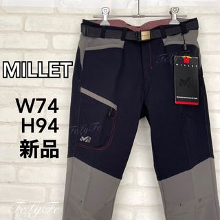 【新品】MILLET ミレー パンツ ズボン　トレッキング グレー　黒　ブラック(登山用品)