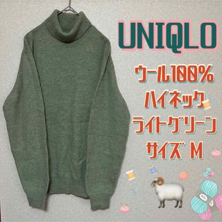 ユニクロ(UNIQLO)のUNIQLO ウール100% ハイネック ニット M(ニット/セーター)