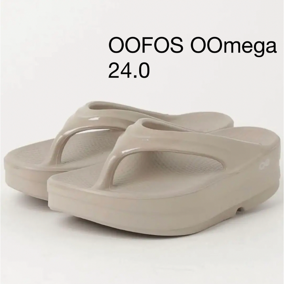 OOFOS ウーフォス OOmega ウーメガ 24cm 厚底