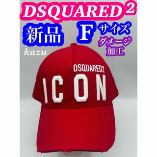 新品 DSQUARED2 ディースクエアード キャップ ICON ロゴ フリー