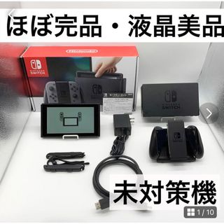 Switch　本体　画面　未対策機　ドックなどお付けできます！