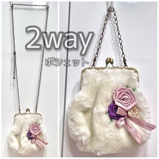 アクシーズファム(axes femme)の新品◆axes femme＊2way♡薔薇モチーフ♡がま口ファーバッグポシェット(ショルダーバッグ)