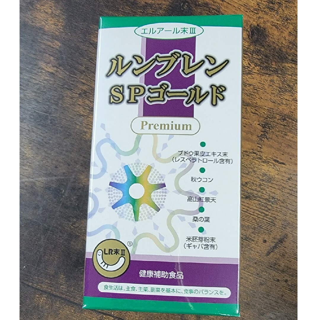 ルンブレンSPゴールドプレミアム　180カプセル入り 食品/飲料/酒の食品/飲料/酒 その他(その他)の商品写真