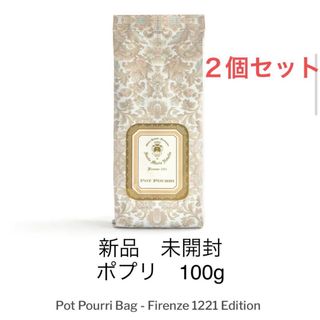 サンタ マリア ノヴェッラ ポプリ 詰め替え用100g×2個　　　⑦   ⑦