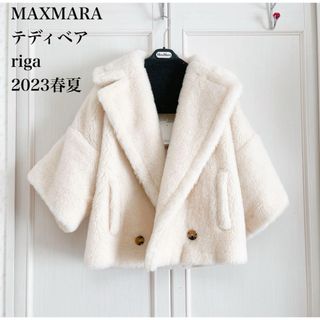 マックスマーラ(Max Mara)の新品　マックスマーラ  MAXMARA テディベア　コート　(ガウンコート)