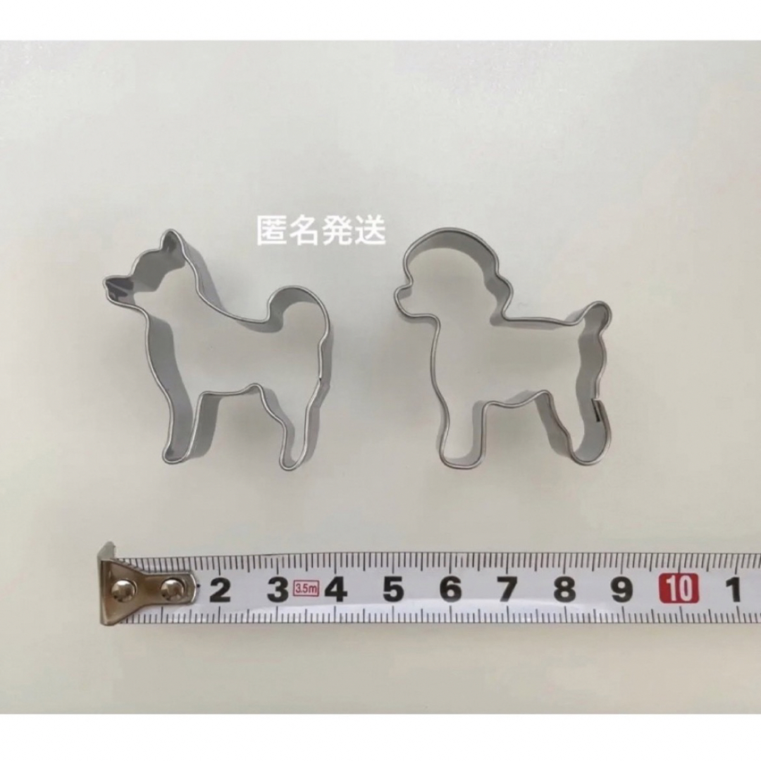 新品未使用。犬　クッキー型　2つ インテリア/住まい/日用品のキッチン/食器(調理道具/製菓道具)の商品写真