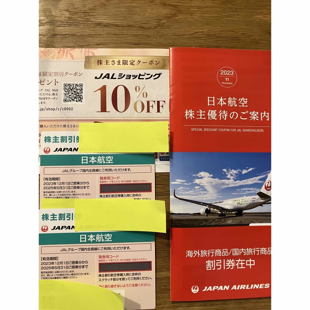 JAL(日本航空)(ジャル(ニホンコウクウ))のJAL 株主優待券　日本航空　２枚 チケットの優待券/割引券(その他)の商品写真