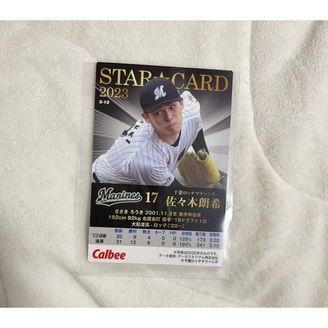 佐々木朗希 サイン入りカード 佐々木朗希 サイン入りカード