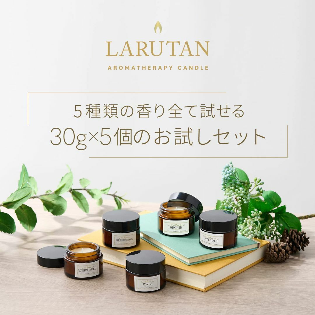 LARUTAN アロマキャンドル ラベンダー 蘭 新緑 タンジェリン & バニラ コスメ/美容のリラクゼーション(その他)の商品写真