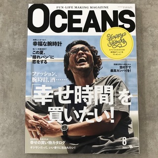 ライトハウス(LIGHT HOUSE)の【OCEANS】2022.8月号　オーシャンズ　No.196 ファッション雑誌(ファッション)