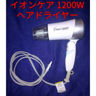 ヒタチ(日立)の日立 イオンケア ヘアドライヤー1200W(ドライヤー)