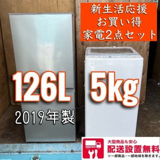 冷蔵庫の通販 7,000点以上(スマホ/家電/カメラ) | お得な新品・中古
