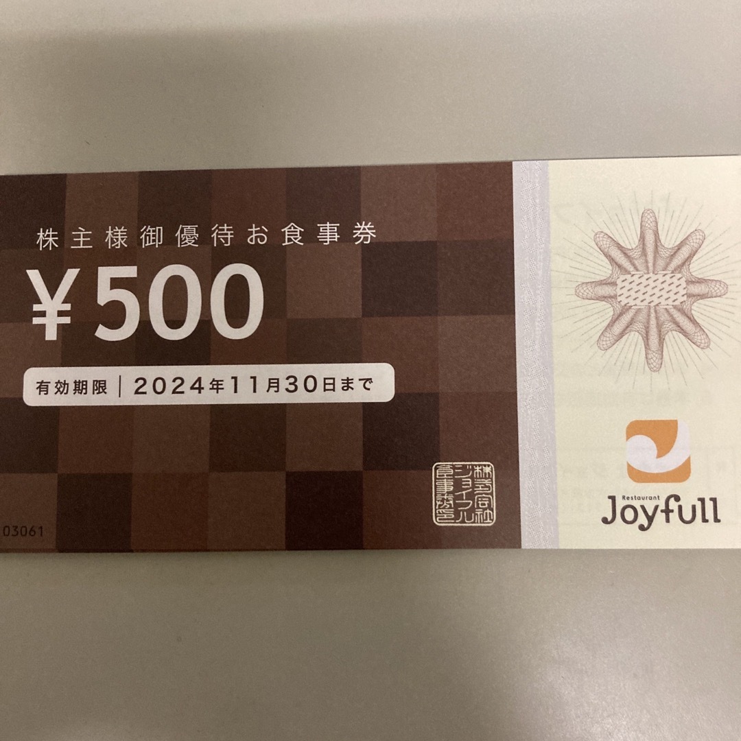 ジョイフル株主優待お食事券10000円分(500円×20枚)チケット