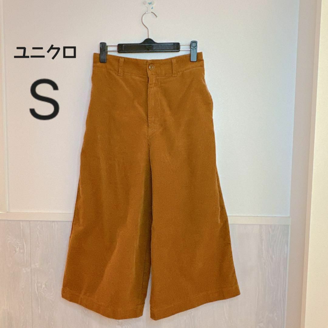 UNIQLO(ユニクロ)の【美品】ユニクロ コーデュロイ パンツ Sサイズ ブラウン ワイド レディースのパンツ(カジュアルパンツ)の商品写真