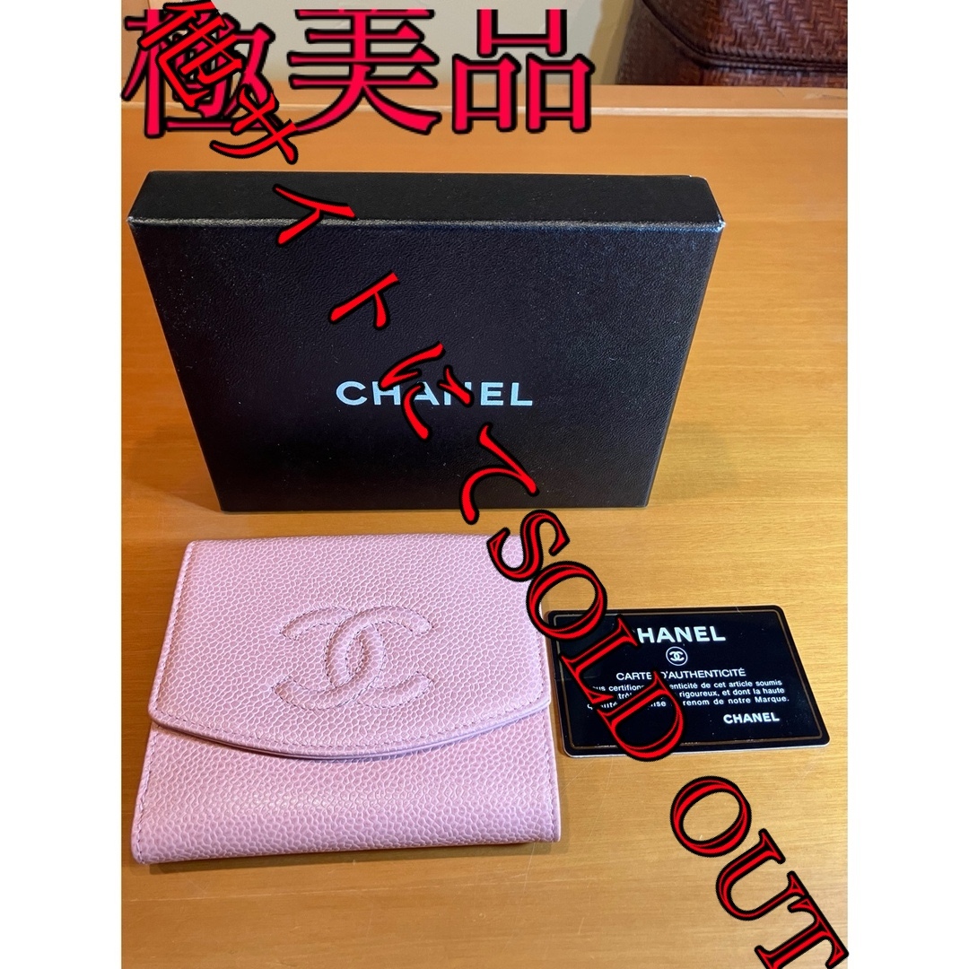 CHANEL - 極美品シャネルCHANEL❤️ココマーク キャビアスキン 二つ折