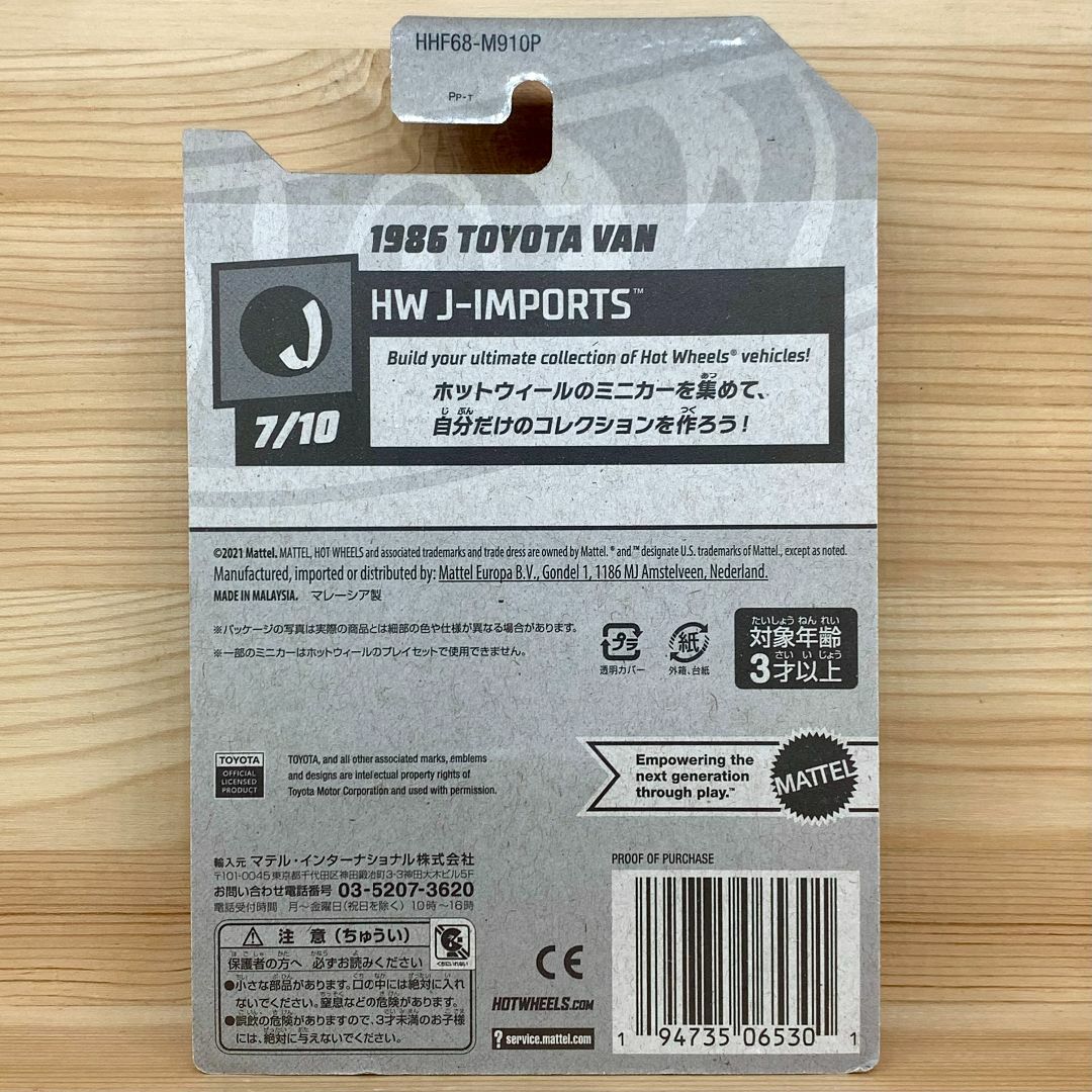 ホットウィール - ホットウィール トヨタ バン タウンエース ホットウィール - ホットウィール トヨタ バン タウンエース