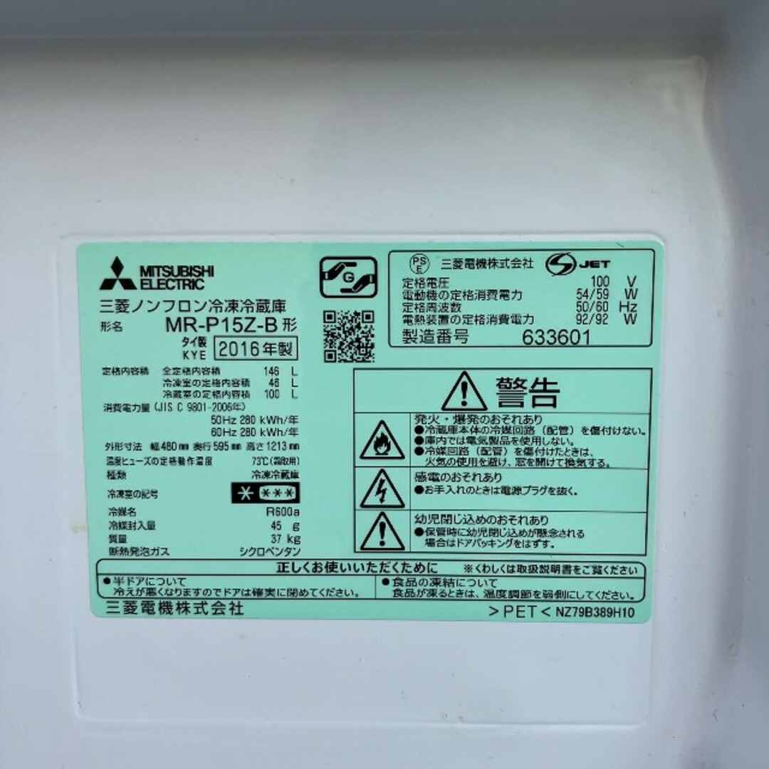 236C 冷蔵庫　洗濯機　電子レンジ　小型　一人暮らし　家電3点セット