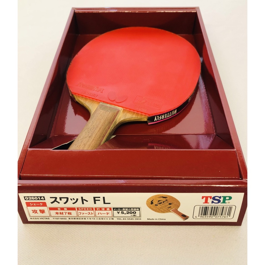 卓球　ラケット　TSP スワット（SWAT） シェイク　FL スポーツ/アウトドアのスポーツ/アウトドア その他(卓球)の商品写真