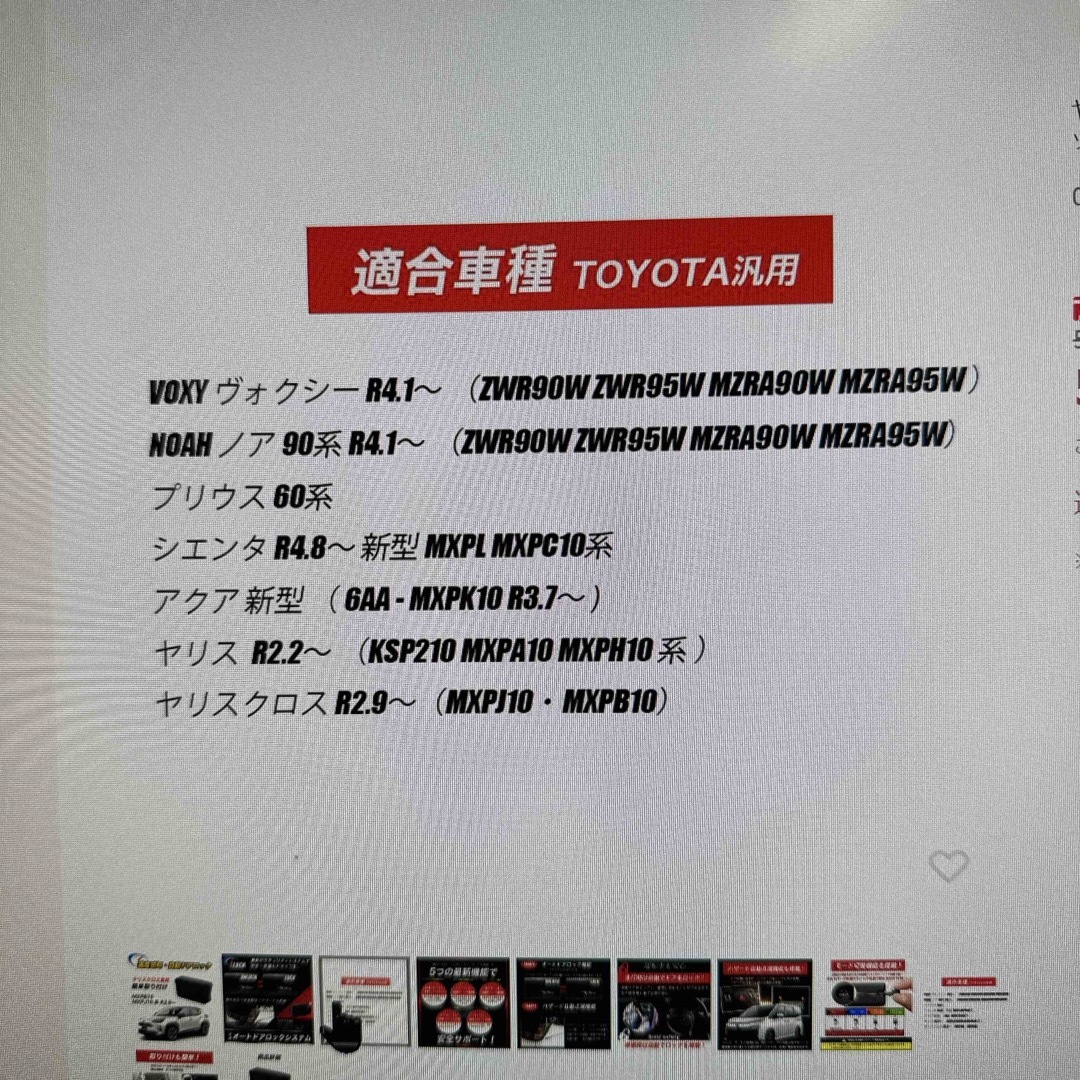 トヨタ車速感応ドアロックOBDハザード連動 自動車/バイクの自動車(車種別パーツ)の商品写真