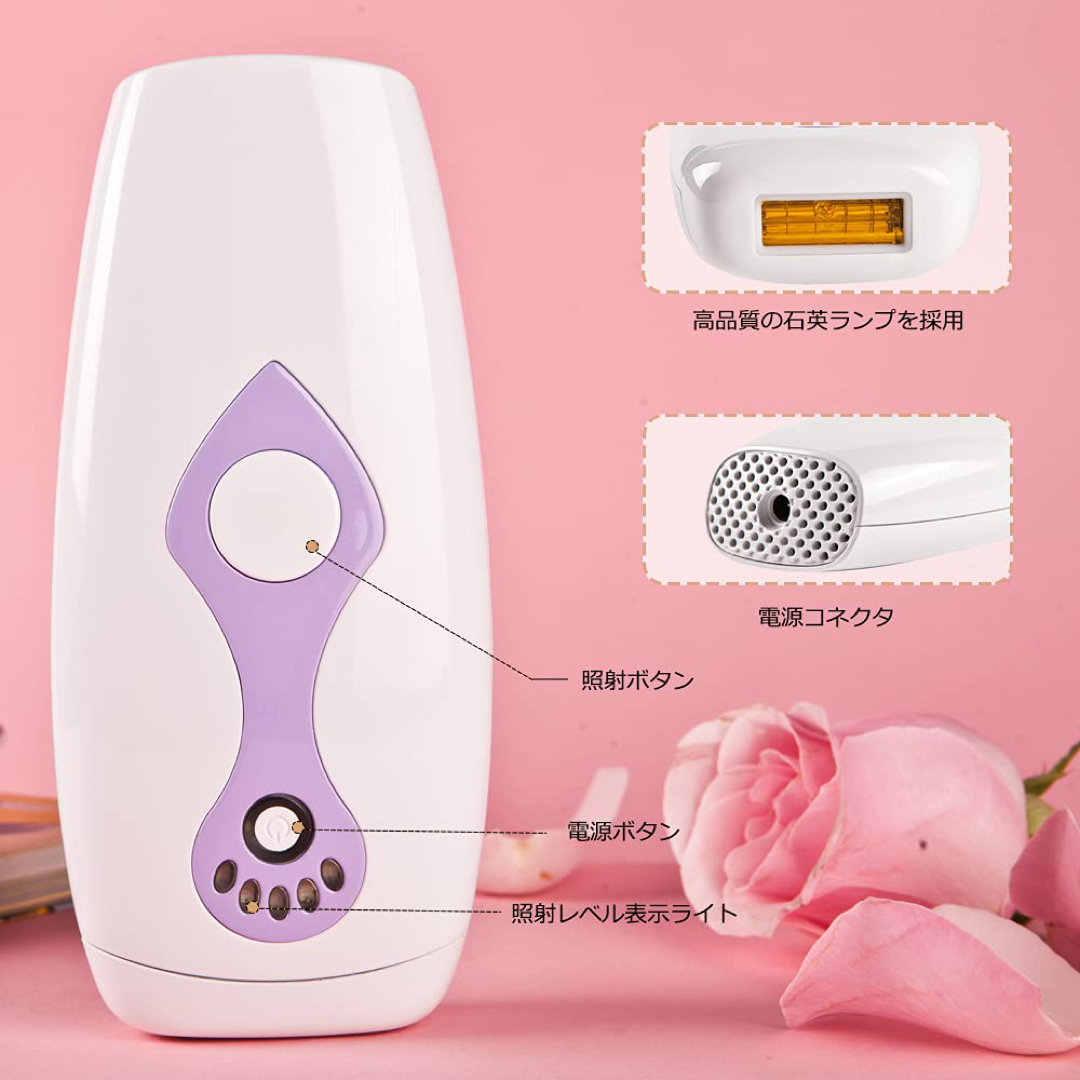 光美容器　家庭用 スマホ/家電/カメラの美容/健康(ボディケア/エステ)の商品写真