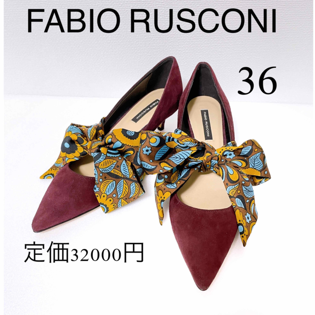 新品　Fabio Rusconi ファビオルスコーニ　ベロア　パンプス　36