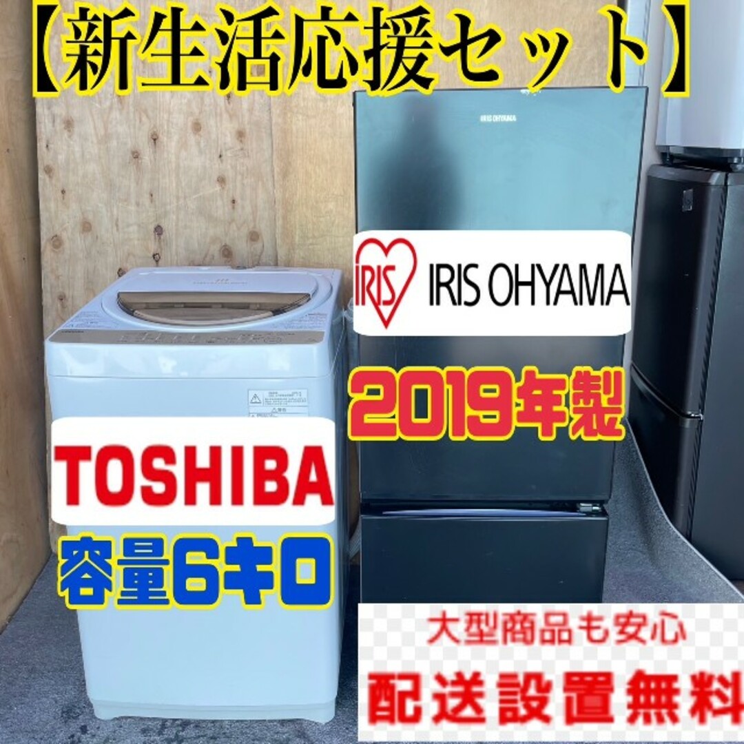 593C 冷蔵庫　小型　洗濯機　一人暮らし　送料設置無料　保証込み　美品★