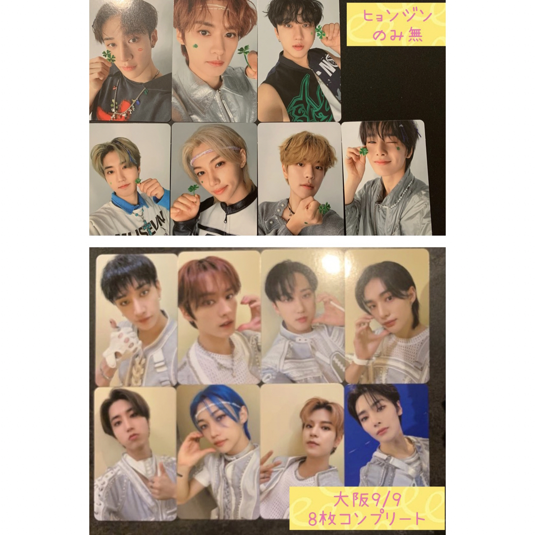 Stray Kids(ストレイキッズ)のスキズ　9/9 トレカ　コンプリートセット エンタメ/ホビーのCD(K-POP/アジア)の商品写真