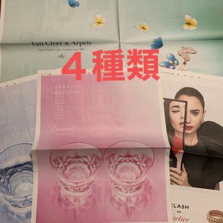 カルティエ(Cartier)の新聞広告4種類　エクラタンブラー2種類　ヴァンクリーフ＆アーペル　カルティエ　(印刷物)