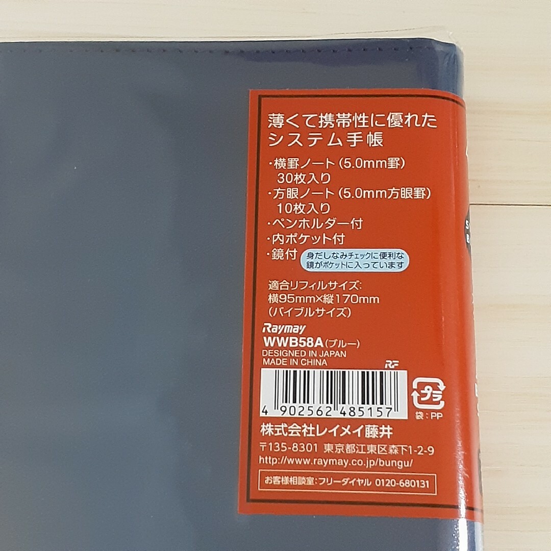 keyword キーワード システムバインダー バイブルサイズ ブルー 濃青 インテリア/住まい/日用品の文房具(ファイル/バインダー)の商品写真