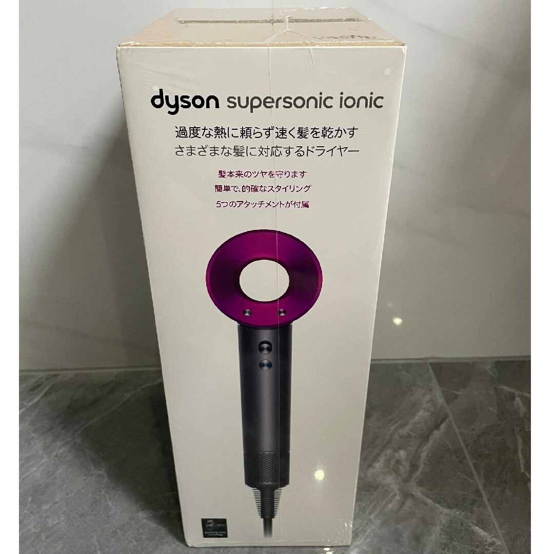 新品未開封 Dyson Supersonic Ionic ドライヤー ダイソン