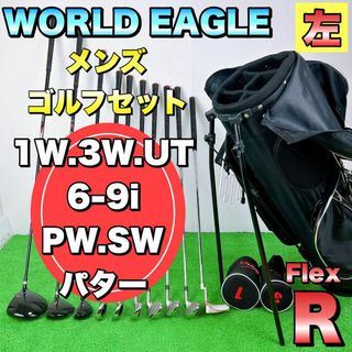 【ミーさま専用】WORLD EAGLE ハーフゴルフクラブとバック