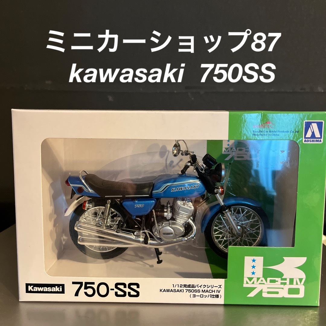 8200円 バイク ミニカー Blue カワサキ 750-ss H2 mercuridesign.com