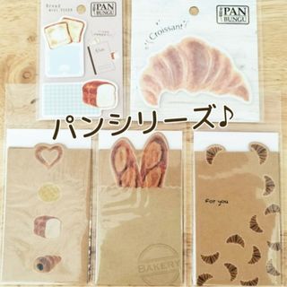 パンの付箋☆ポチ袋セット☆大人気♪(ノート/メモ帳/ふせん)