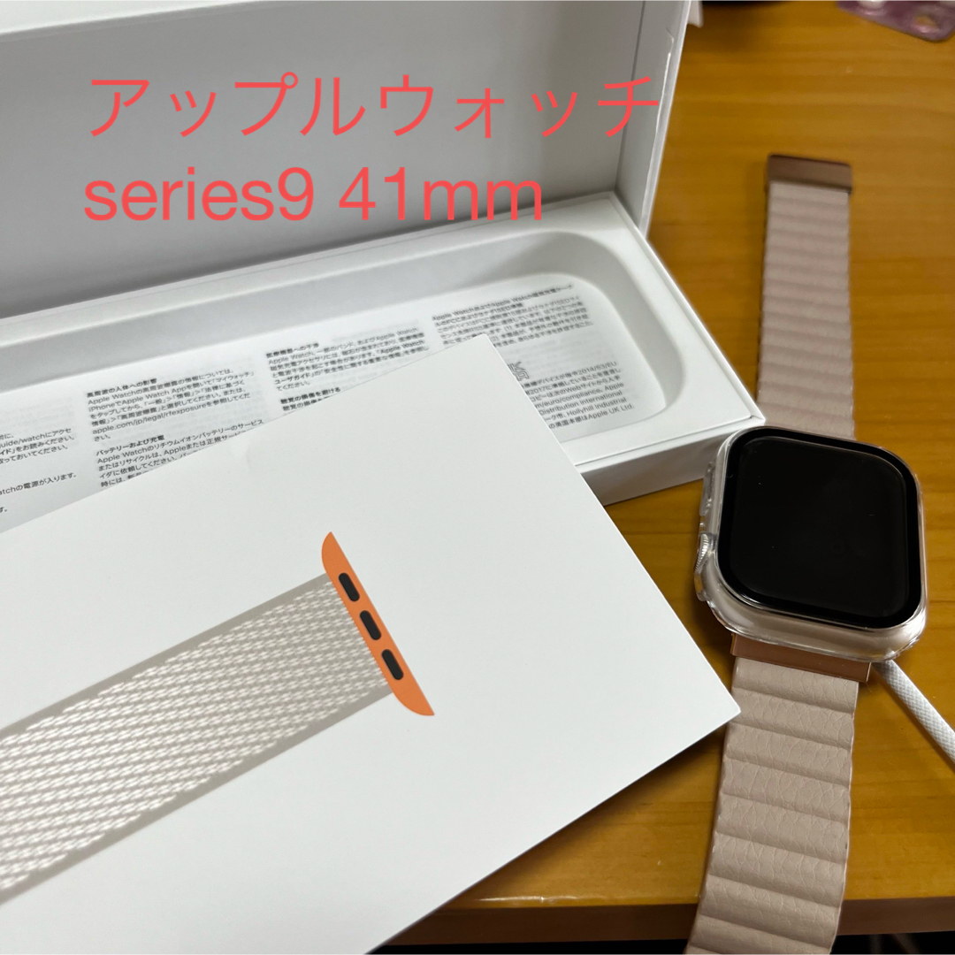 Apple Watchseries9 セルラーモデル