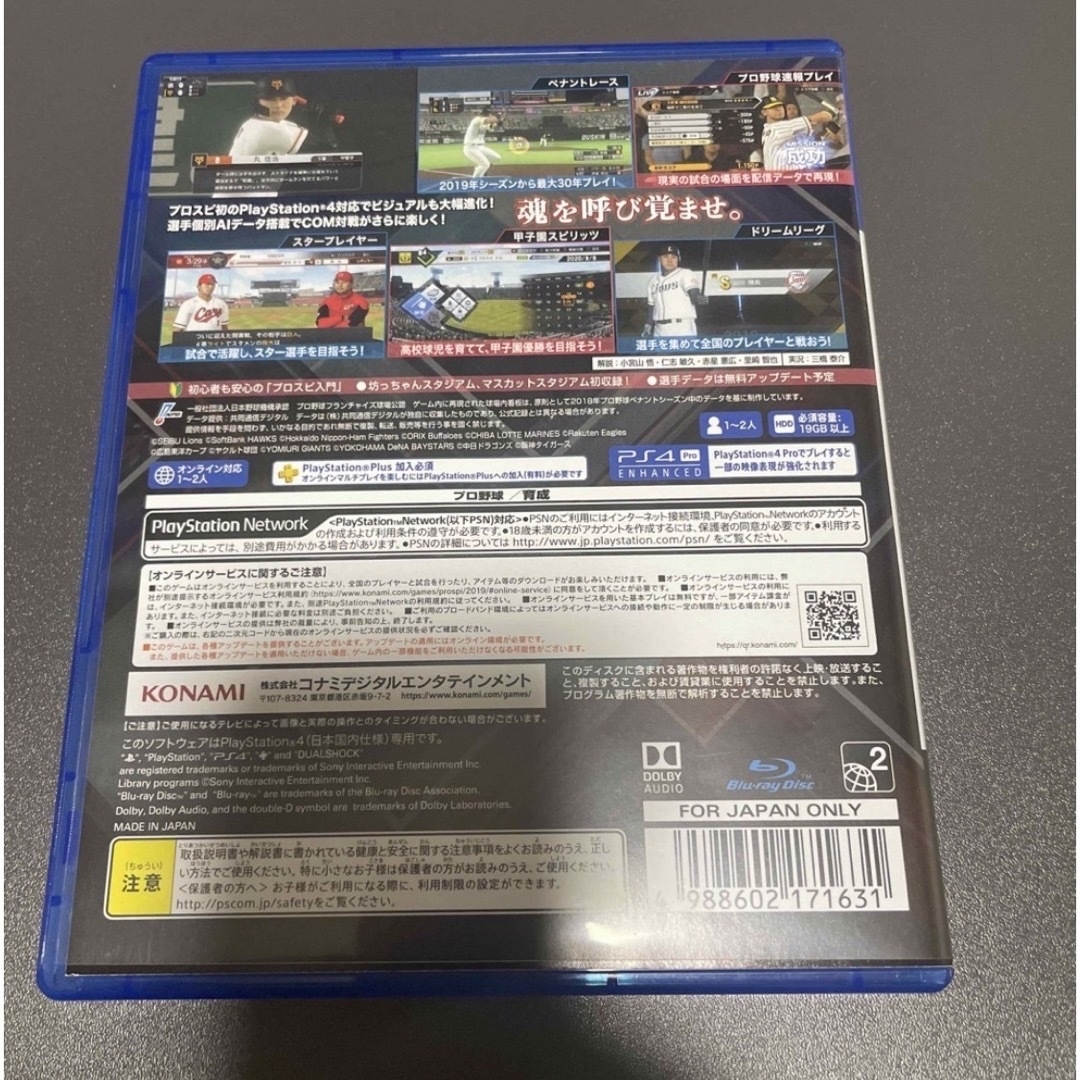 PlayStation4(プレイステーション4)のプロ野球スピリッツ2019 PS4 プロスピ エンタメ/ホビーのゲームソフト/ゲーム機本体(家庭用ゲームソフト)の商品写真