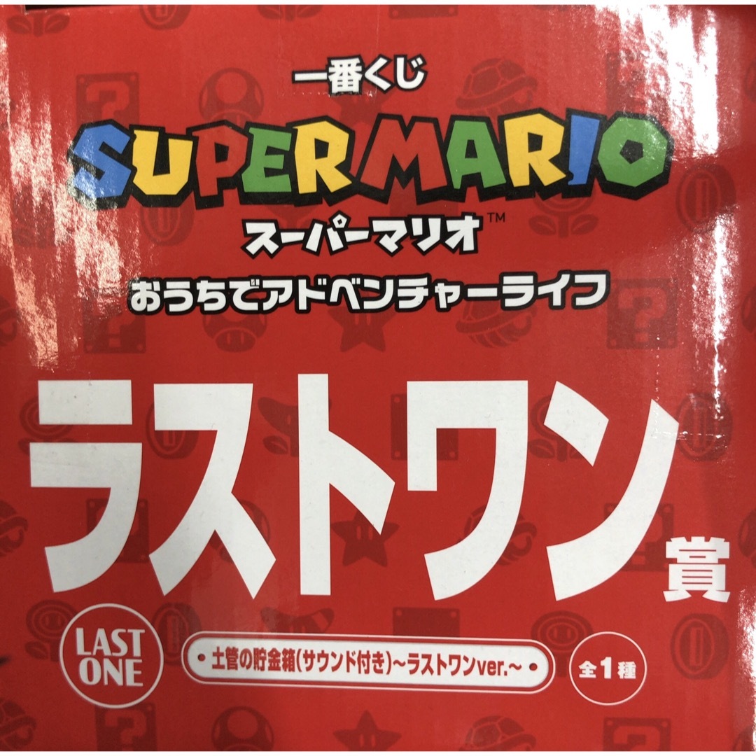 任天堂(ニンテンドウ)の一番くじ マリオ 7点セット エンタメ/ホビーのおもちゃ/ぬいぐるみ(キャラクターグッズ)の商品写真